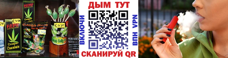Печенье с ТГК конопля  как найти закладки  Кущёвская 