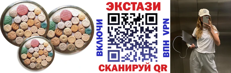 ЭКСТАЗИ 280мг  Кущёвская 