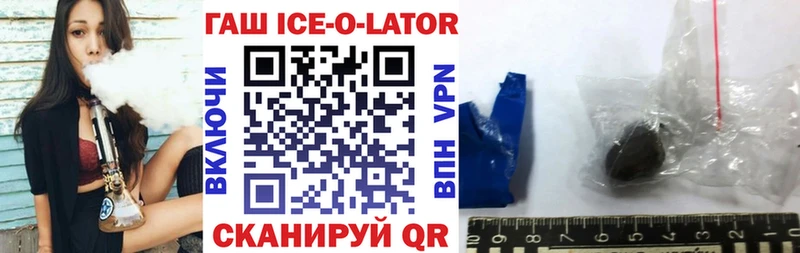 ГАШ Ice-O-Lator  где купить наркоту  Кущёвская 