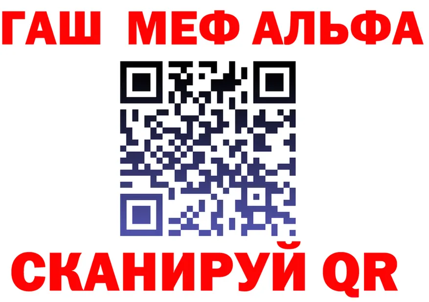 Альфа ПВП VHQ ССЫЛКА маркетплейс МЕГА Кущёвская