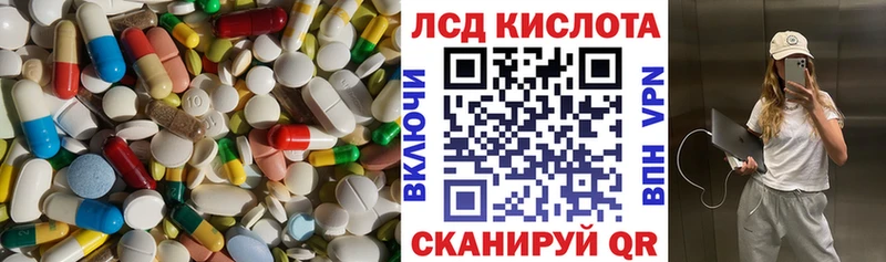 LSD-25 экстази кислота Кущёвская