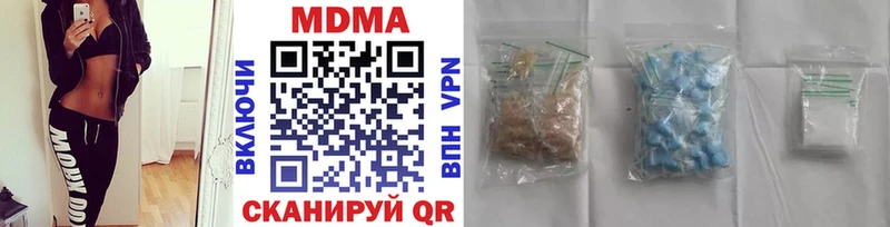 МДМА VHQ  наркота  Кущёвская 