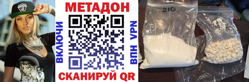 МЕТАДОН methadone  купить   Кущёвская 