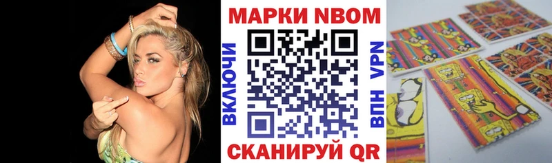 Наркотические марки 1,8мг  Кущёвская 