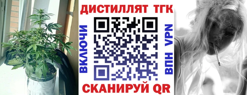 МЕГА ссылка  Кущёвская  ТГК концентрат 